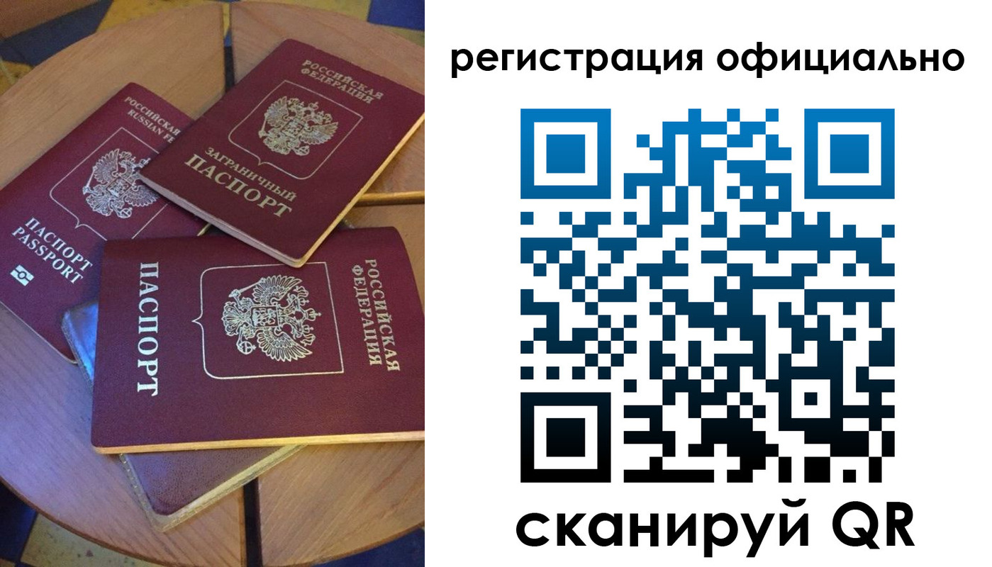 прописка иностранных граждан в Межгорье