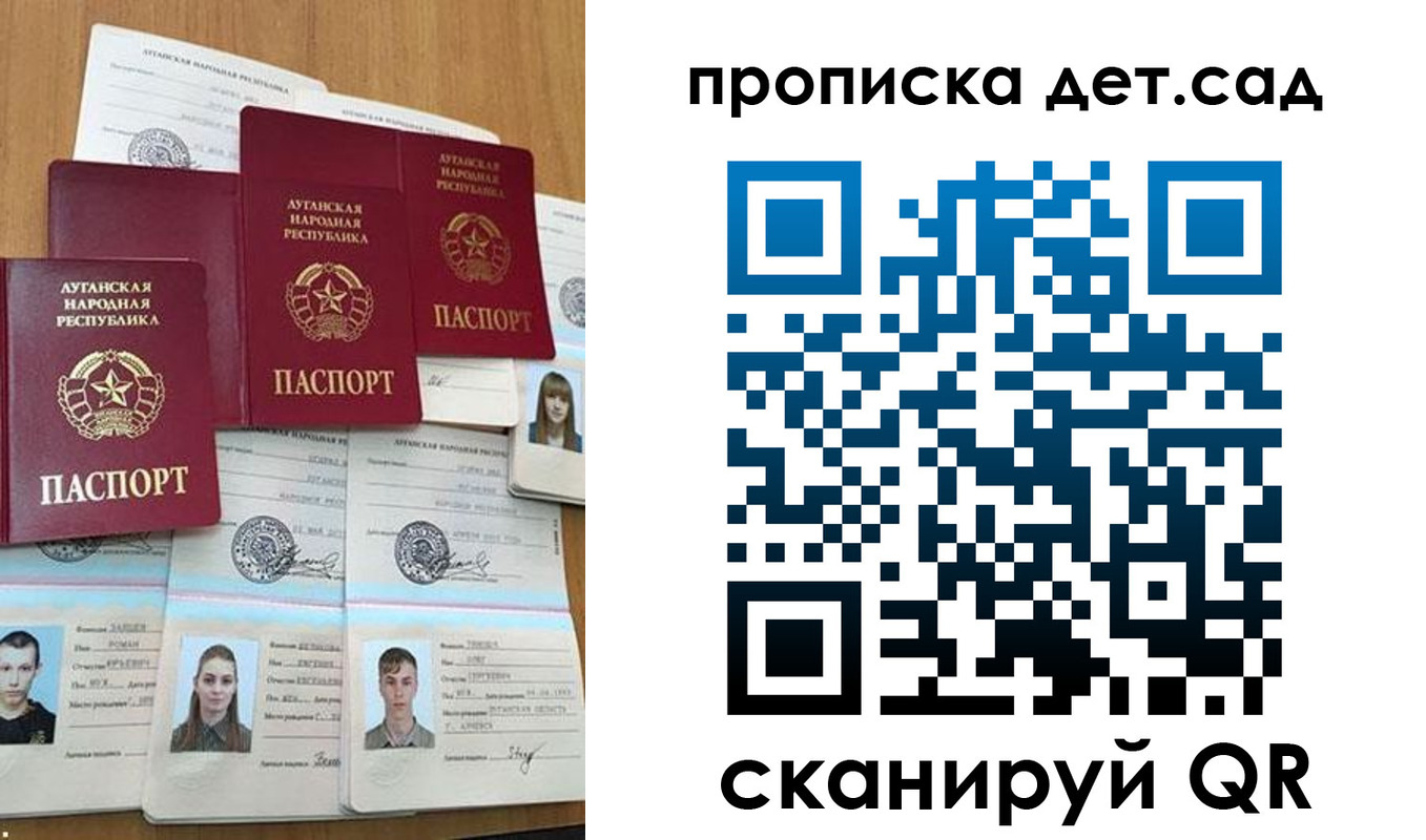 прописка гарантия в Межгорье