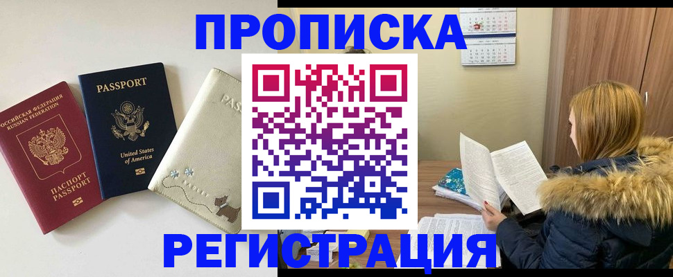 найти адрес прописки в Межгорье