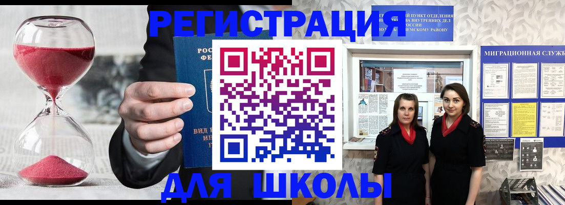 прописка для военкомата в Межгорье