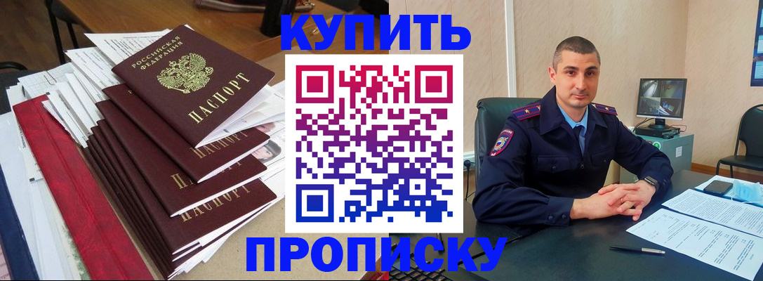 временная регистрация в квартире в Межгорье