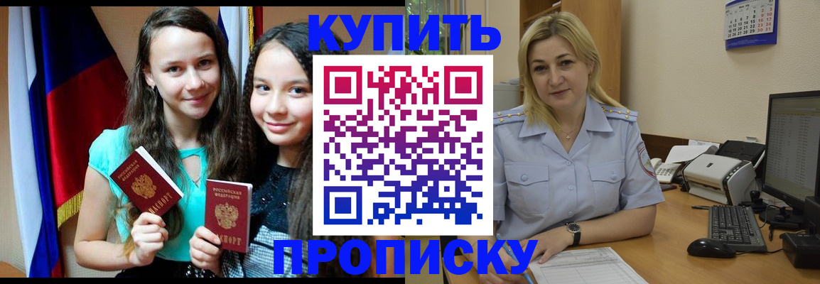 временная регистрация собственник в Межгорье